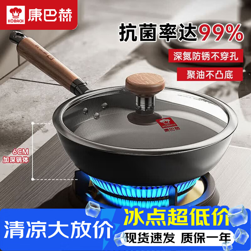 康巴赫平底锅不粘锅无涂层抗菌铁煎锅煎蛋煎牛排锅28cm电磁炉燃气灶通用