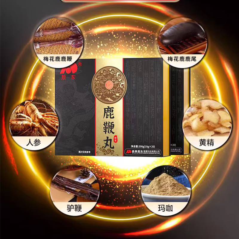 敖东【官方旗舰店】鹿鞭丸人参枸杞黄精玛咖粉梅花鹿鹿鞭男性滋补品 200g*1盒