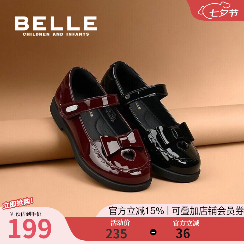 百丽（Belle）童鞋儿童时尚单鞋2026春季新款女童黑皮鞋小女孩公主鞋宝宝鞋 黑色 26 码