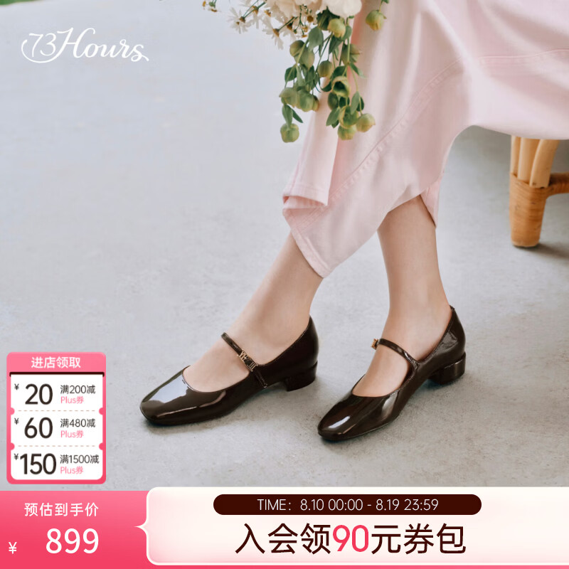73Hours女鞋三分甜2026秋季新款丝绒法式粗跟不累脚玛丽珍鞋单鞋 褐色 37