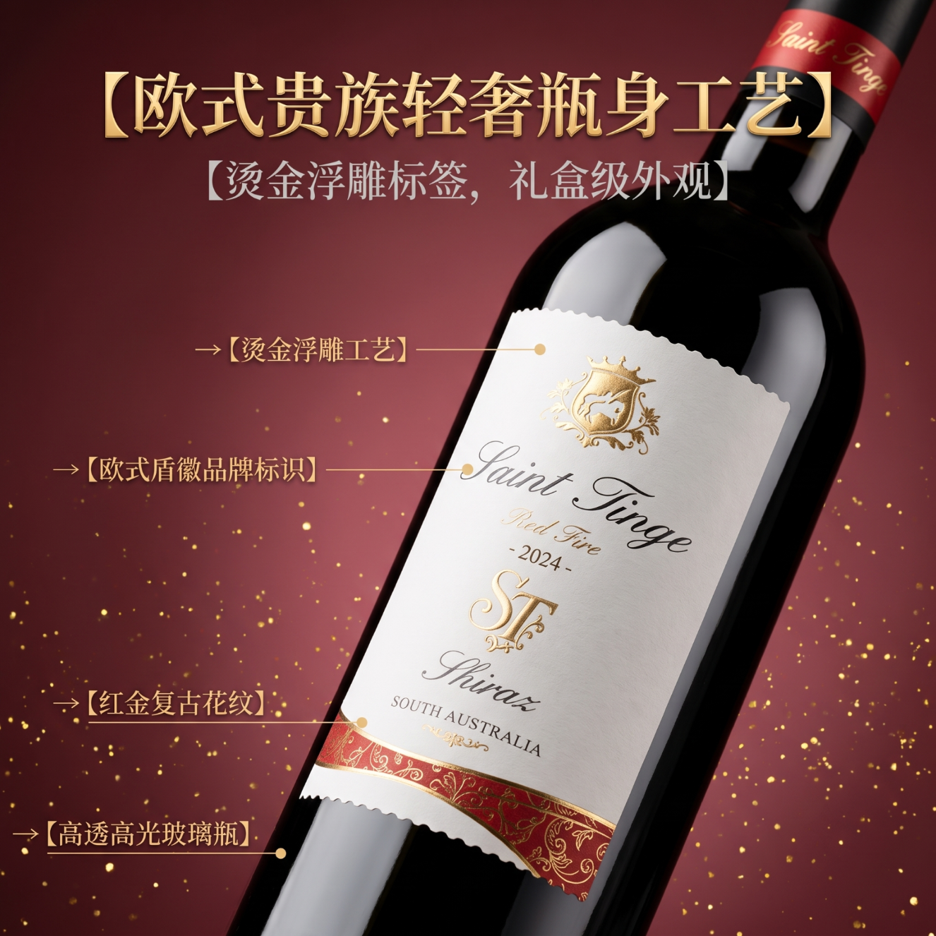 圣汀格澳洲赤焰西拉干红葡萄酒整箱装原瓶进口红酒家庭聚会囤货750ml*6  澳洲原瓶进口六支配海马刀750ml*6