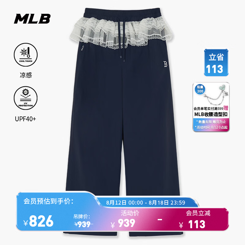 MLB官方 女款时尚百搭凉感防晒蕾丝拼接梭织裤26夏季新款WPB43 波士顿红袜队/藏青色 XS