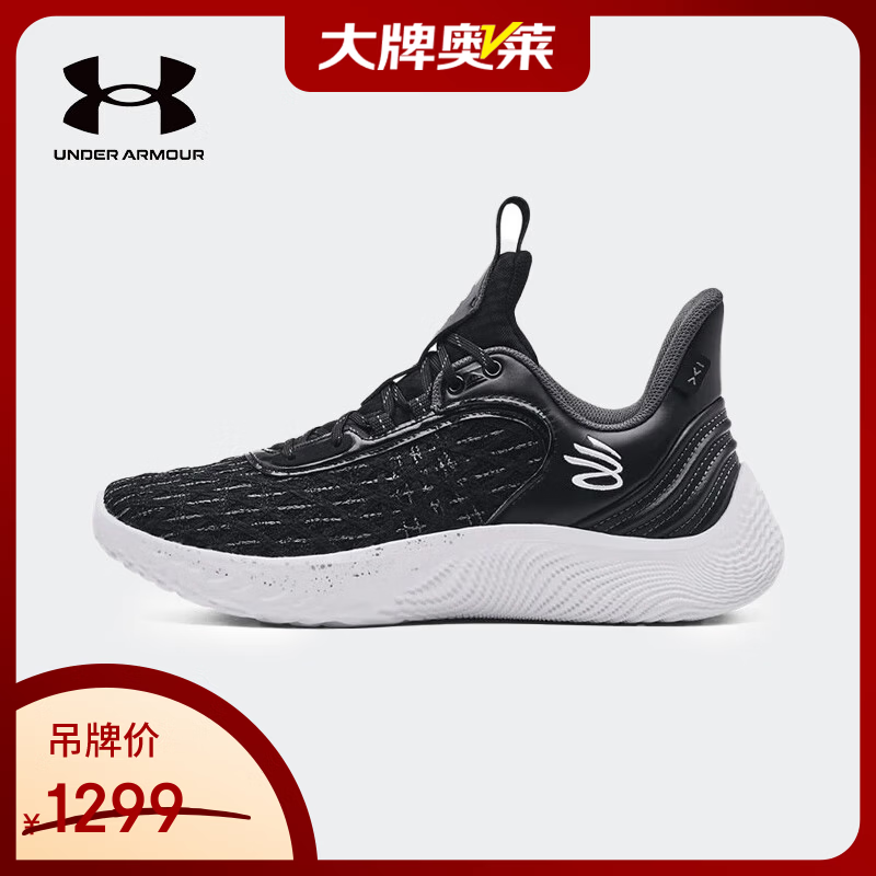安德玛（Under Armour）【京东奥莱】库里9男款运动鞋缓震透气轻便休闲Curry 9篮球鞋3025 蓝灰色 42