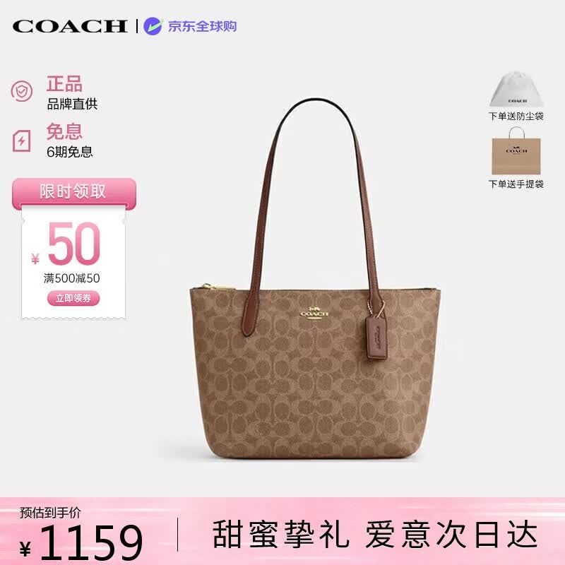 蔻驰（COACH）【品牌直供】女包FIONA24小号单肩托特包CBT18 送女友七夕礼物