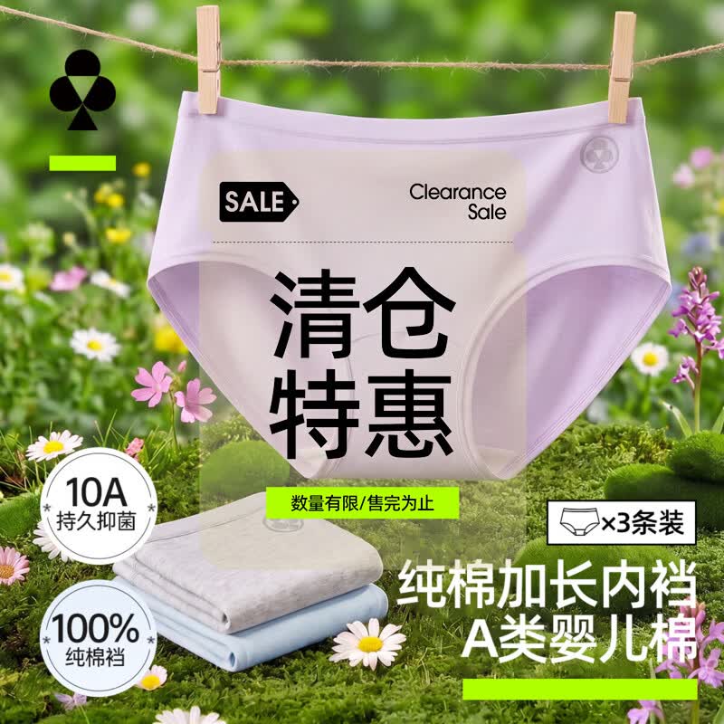 有棵树（YOUKESHU） 【清仓特惠】女士内裤女纯棉10A级抑菌三角裤中腰短裤新款 浅紫+灰蓝+麻灰 10A抑菌纯棉款 3条 L 推荐（100-120斤）