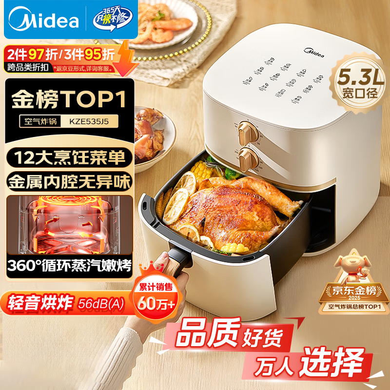 美的（Midea）空气炸锅蒸烤一体蒸汽嫩烤免翻面实用多功能家用空气炸锅大容量5.3L热风烘炸金属内腔 KZE535J5