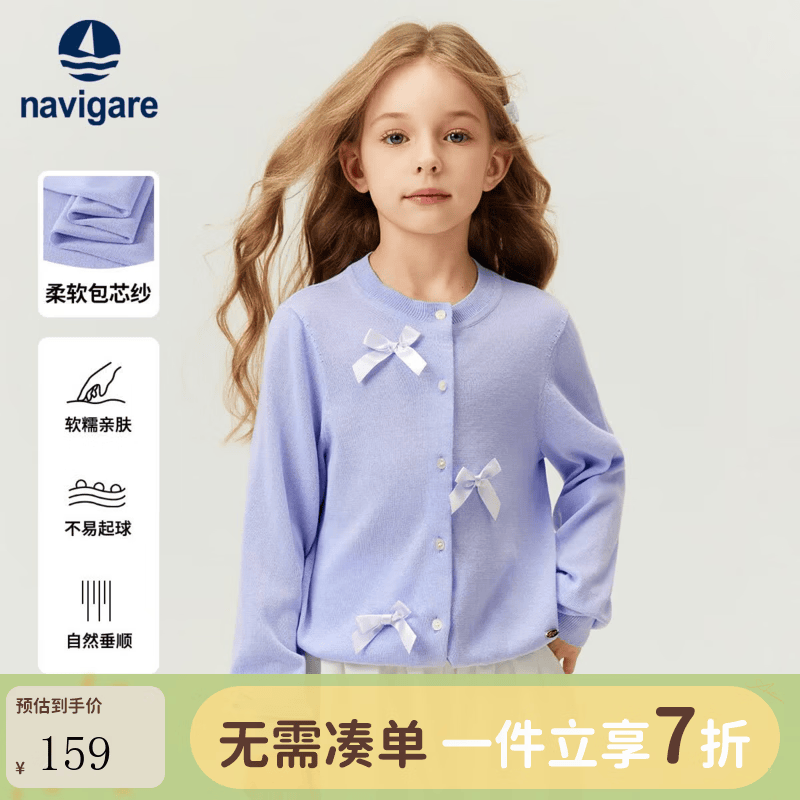 NAVIGARE女童毛衣新秋儿童毛衣学生开衫中大童毛衫可爱舒适百搭学院风 蝴蝶飘带浅紫 165
