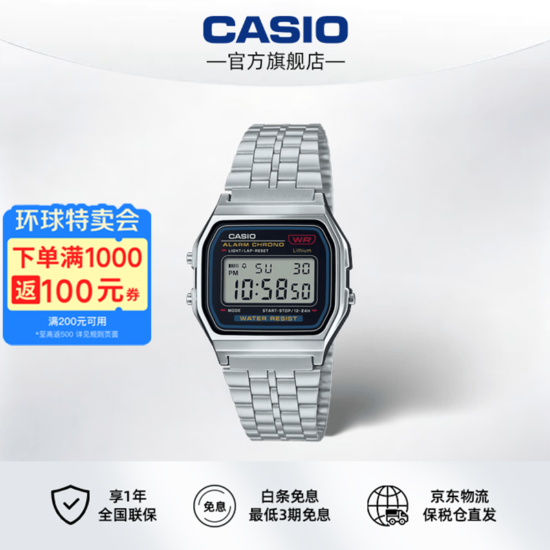 卡西欧（CASIO）经典复古小方块 简约休闲时尚学生电子手表 钢带防水中性情侣表 A159WA-N1