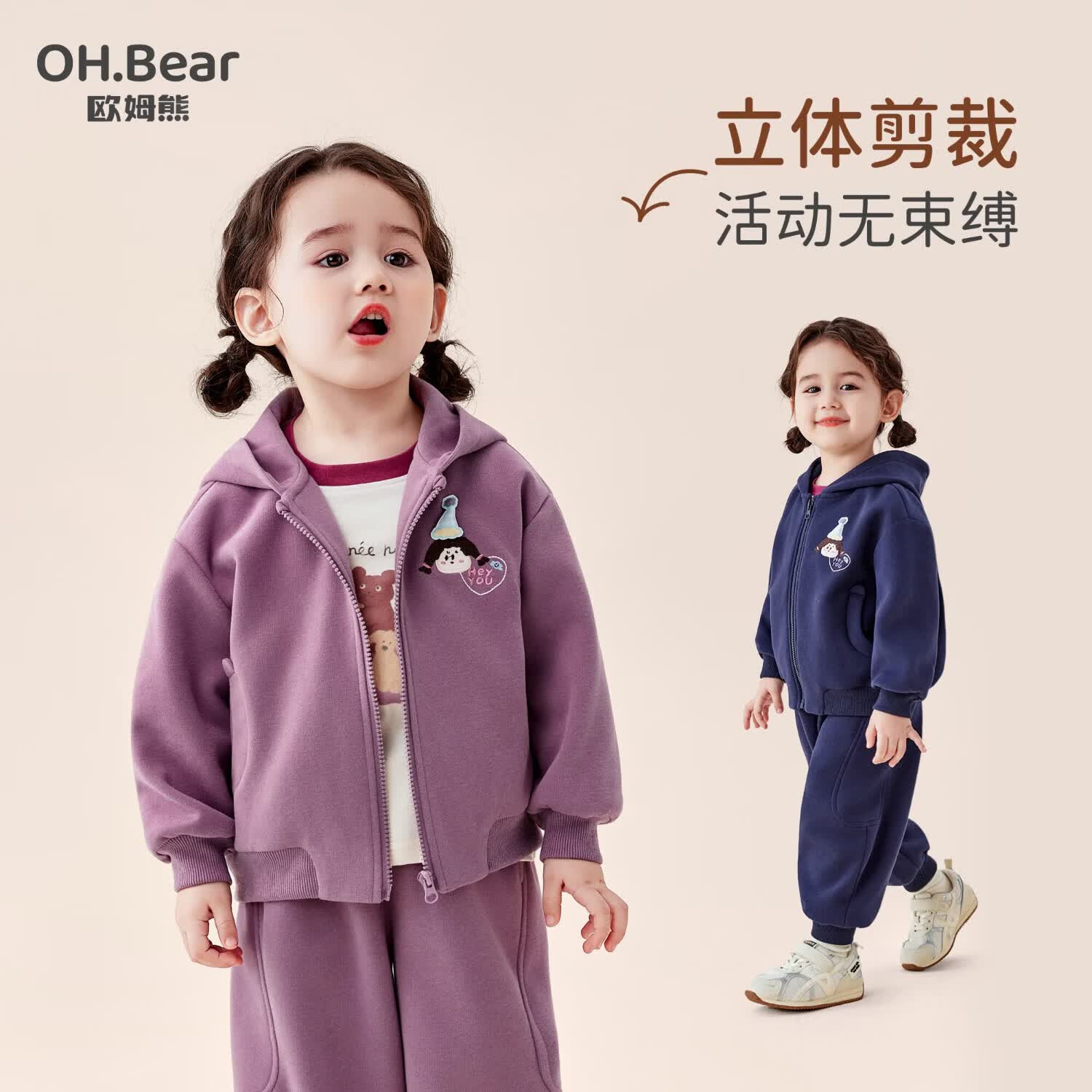 欧姆熊女童秋装套装2026新款超好看女宝宝儿童早秋穿搭春秋季衣服 深紫色 100