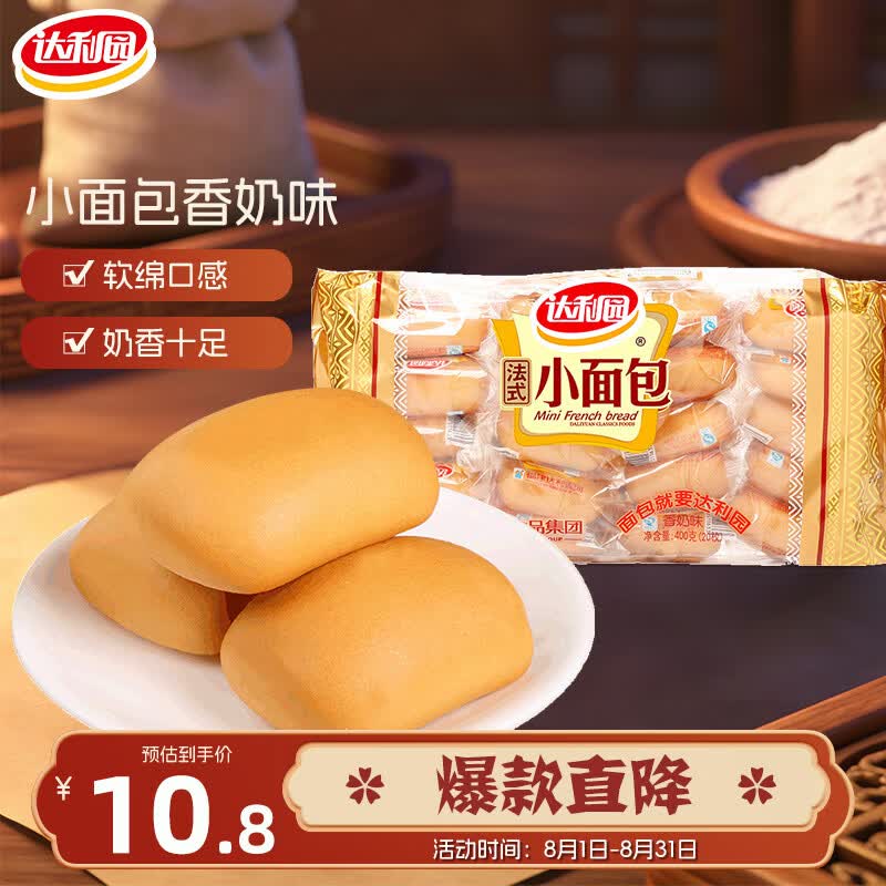 达利园法式小面包香奶味400g零食糕点心学生早餐代餐 新老包装随机发货
