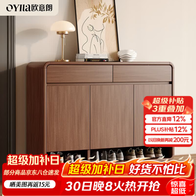 欧意朗鞋柜家用门口新款2026入户门收纳柜一体靠墙室内大容量玄关储物柜