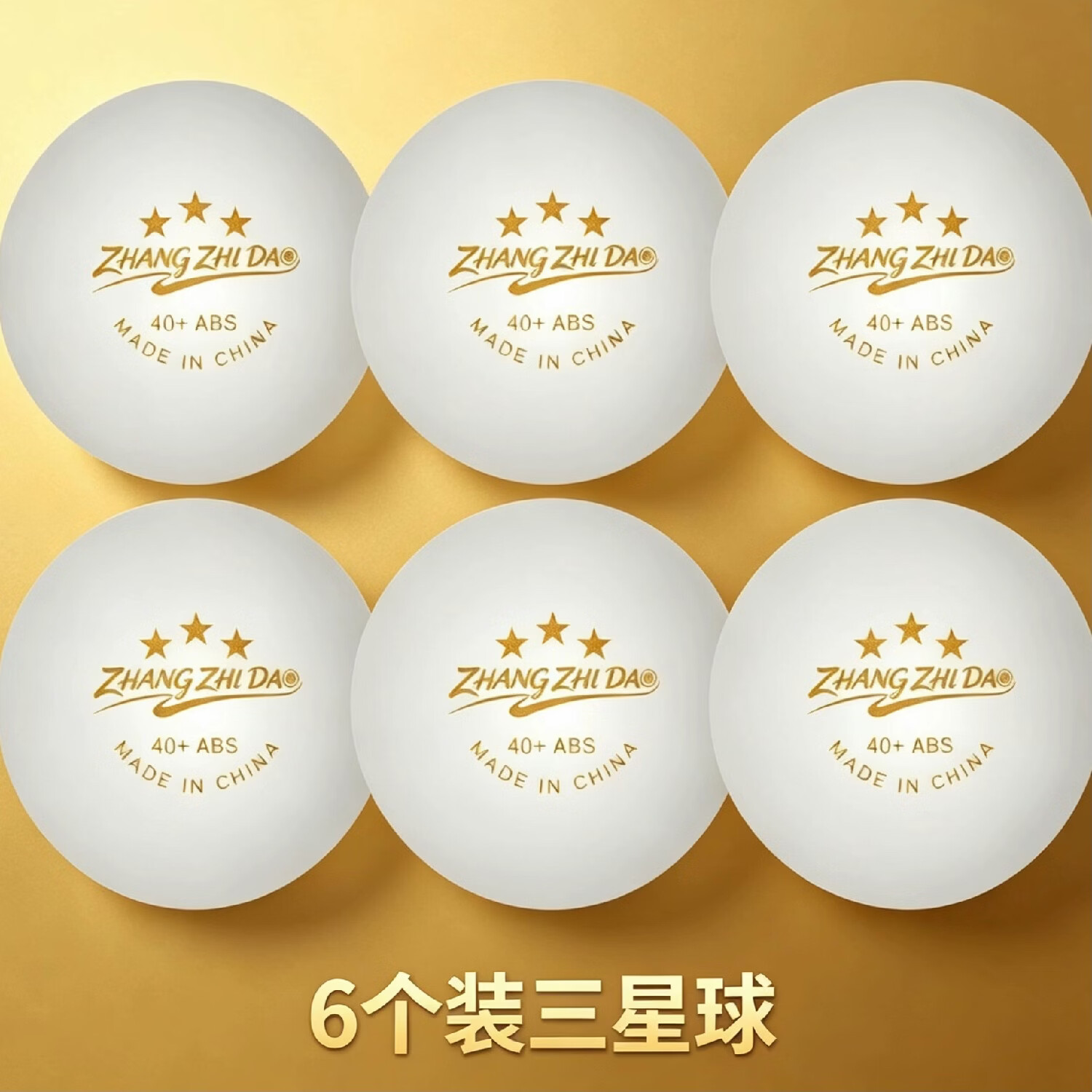 ZHANG ZHI DAO品牌三星40+ABS优材料 高弹耐打 专业训练用乒乓球 三星级 60只 (10盒)白色(囤货款赠送5盒) 直径40mm+
