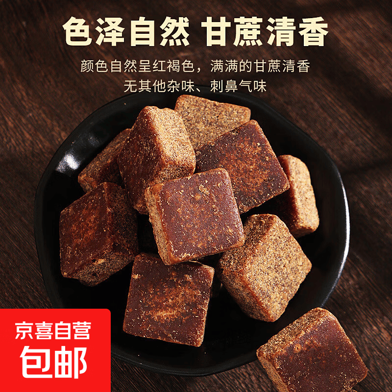 黑糖甘甜熬制老红糖姨妈期红糖块手工蔗香醇厚泡水减脂期身材管理 红糖姜块 500g*1袋