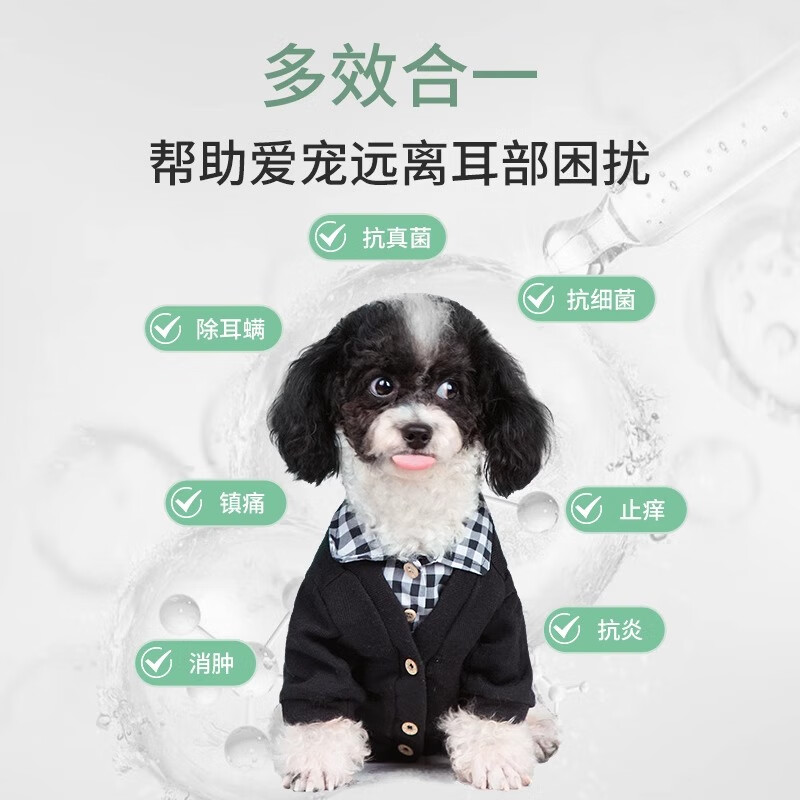 济锋耳特耳肤灵同款猫咪狗狗耳螨专用药耳炎用药马拉色菌中外耳炎耳螨药膏真菌细菌耳肤灵 济锋耳特 10g/支 10g*1盒 普通快递当日发