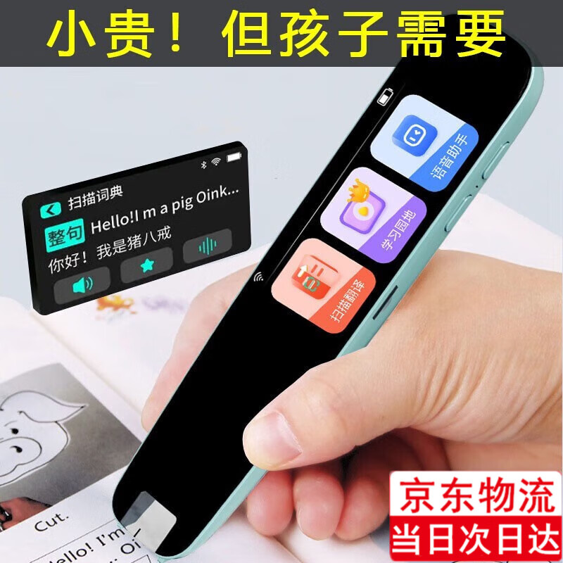 贝杰斯早教启智商品——价格走势与用户评价，快来了解！|查早教启智商品价格的App哪个好