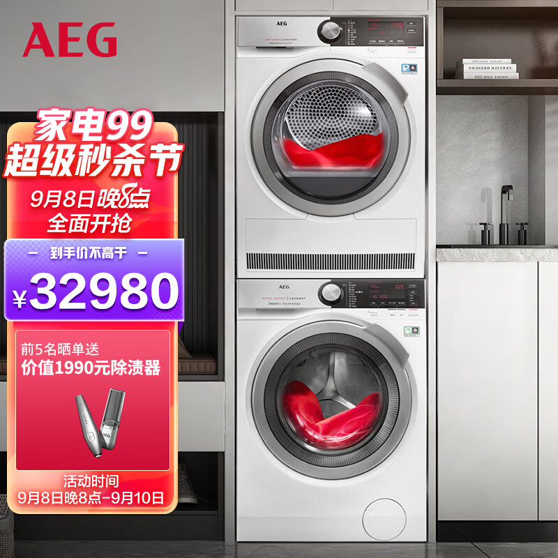 AEG原装进口8系9公斤滚筒洗衣机+8公斤干衣机洗烘套装羊毛蓝标绿标认证L8FEC9412N+T8DEC846