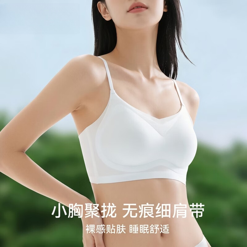 猫人无痕细肩带内衣女带小胸聚拢美背冰丝凉感睡眠舒适文胸罩 肤色肤色 【冰丝凉感 舒适承托】 M 【ABC杯 约90-110斤】