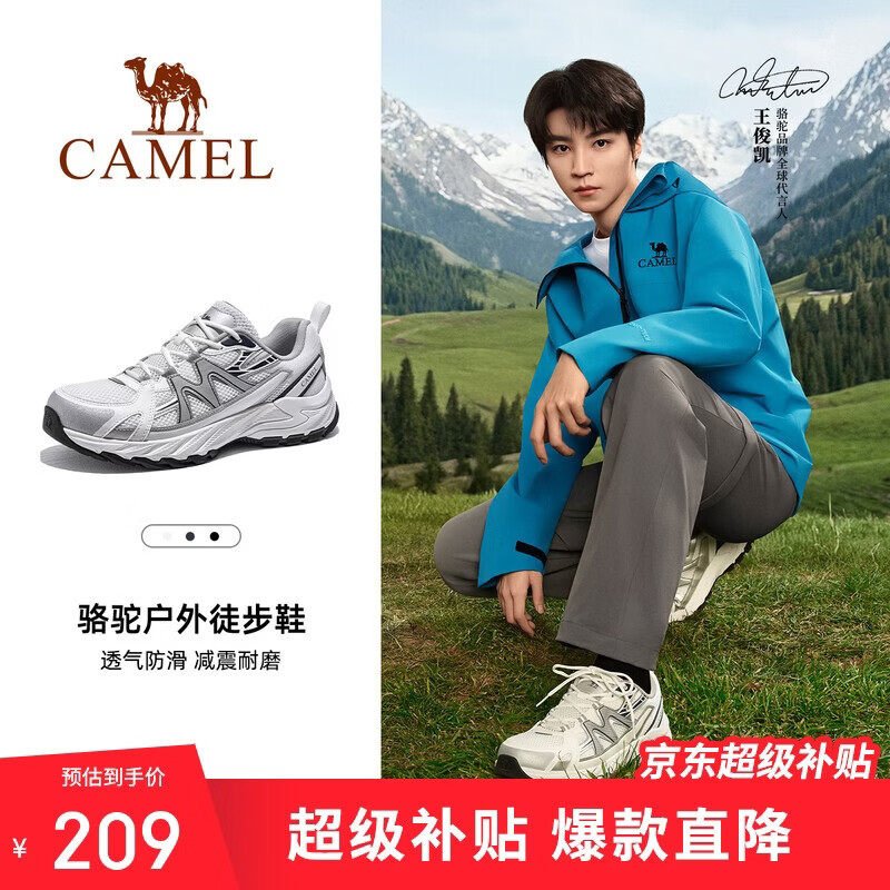 骆驼（CAMEL）【王俊凯同款】盘龙5代登山鞋男女透气防滑户外运动徒步鞋子