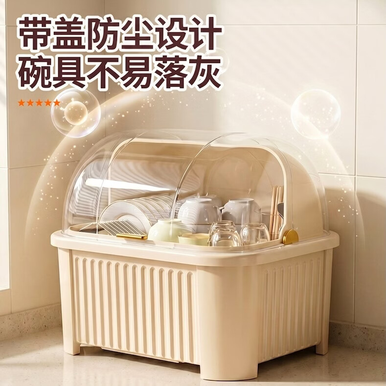 厨房碗柜收纳餐具柜家庭用台面放置式碗碟收纳架沥水碗架放盘放碗 奶油色中号翻盖式碗柜【约放12个碗+10个盘子 适用24cm内筷子】