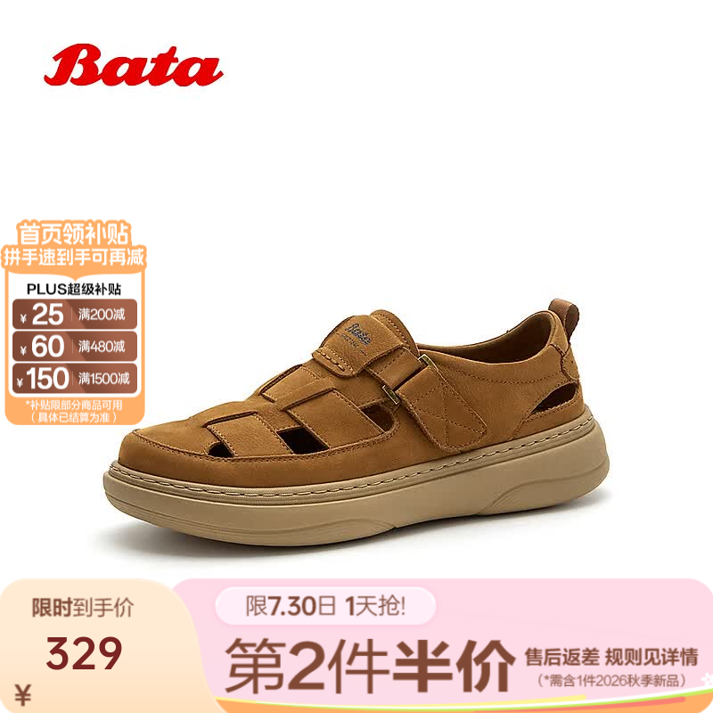 Bata休闲凉鞋男2026夏季新款牛皮透气通勤厚底百搭沙滩鞋30800BL6 黄棕 42