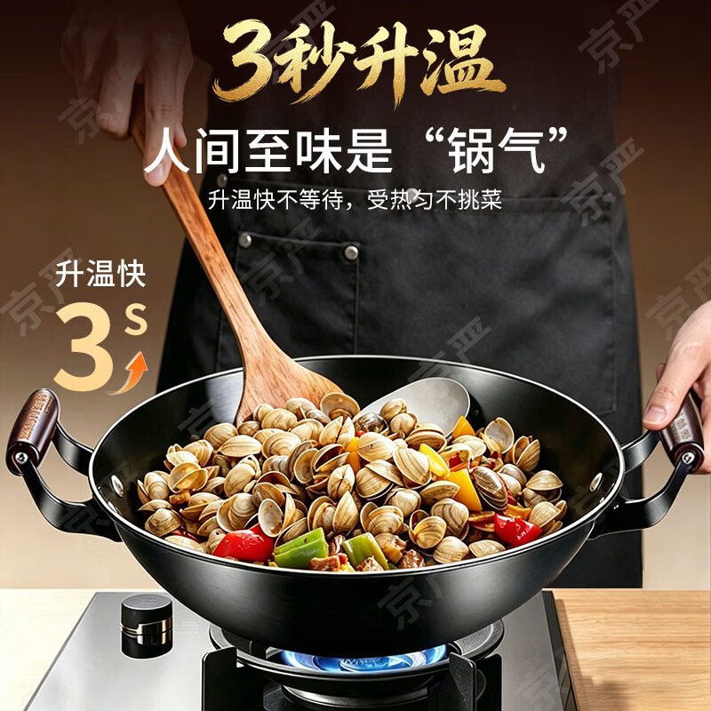 京严手工双耳铸铁炒锅家用无涂层加厚不锈大容量不粘锅明火燃气柴火灶 【传世之作】双耳圆底 赠立体盖+锅铲 适合4-8人 40cm 百年传承工艺 | 手工铸造生铁锅 | 越养越不粘
