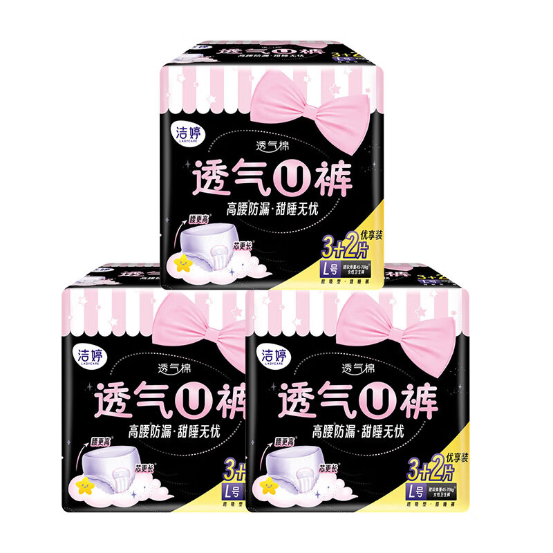 洁婷卫生巾双U棉柔日用夜用旗舰透气防漏姨妈巾组合 夜用安睡90-140斤【15条】