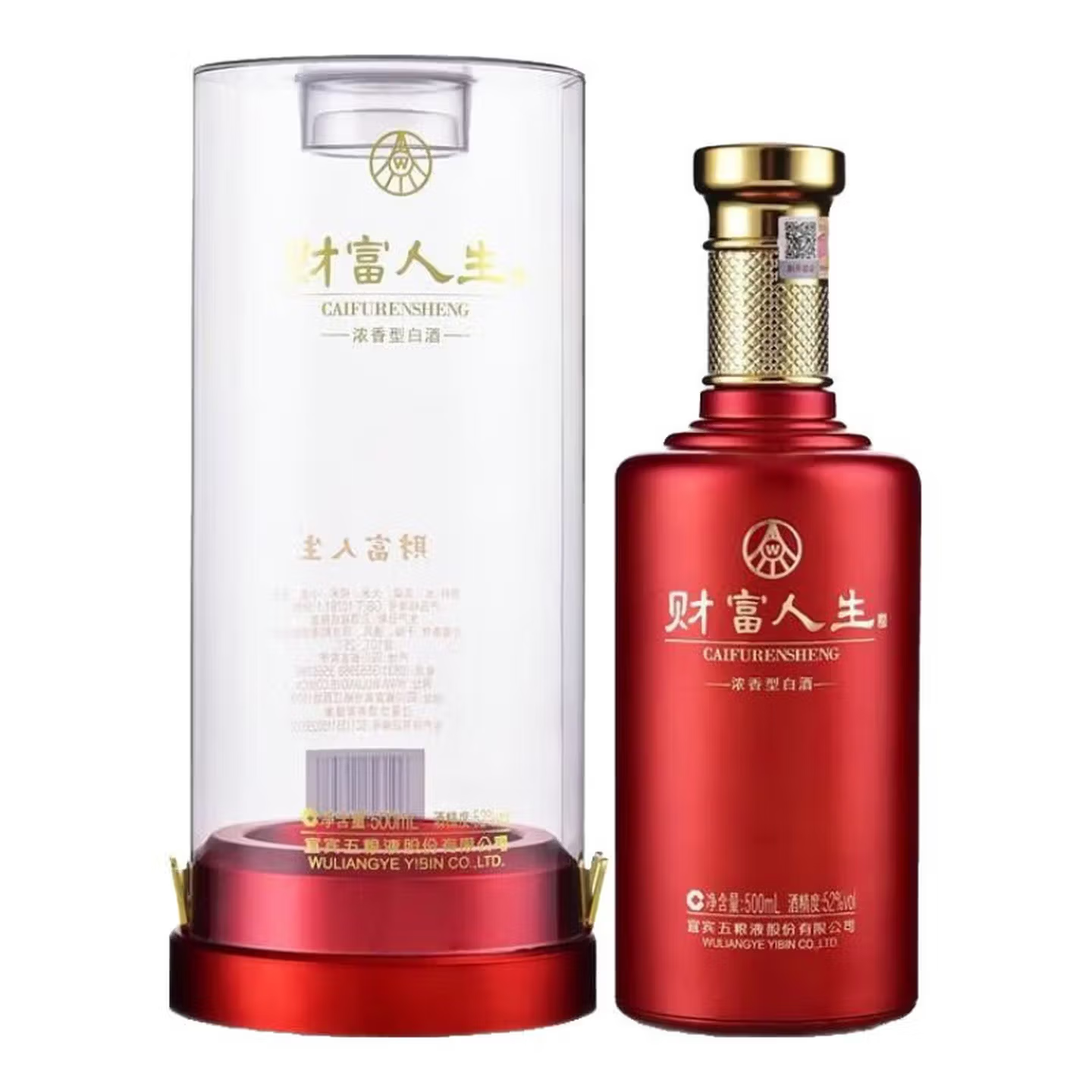 五粮浓香五粮液财富人生浓香型白酒四川名酒 52度 500mL 2瓶 两瓶装珍酿红