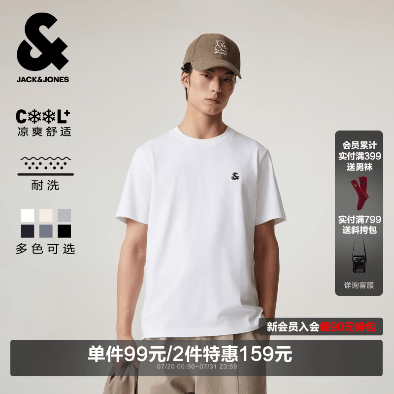 杰克·琼斯（JACK&amp;JONES）26年男装新款【凉感】短袖T恤男士简约纯色透气打底耐洗半袖 A06本白色 常规 M （175）