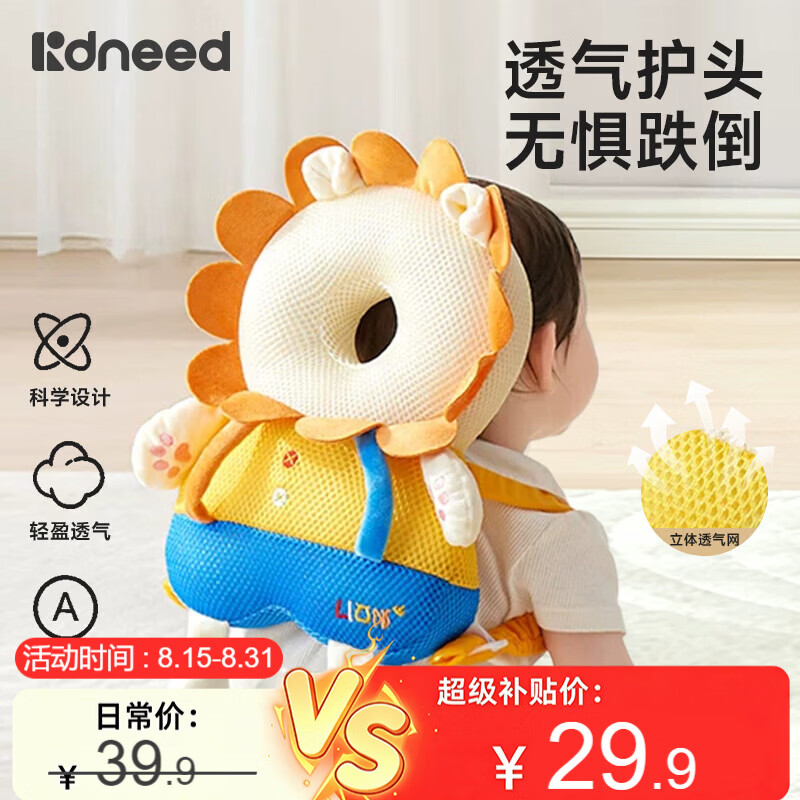 柯斯德尼（kidsneed）婴儿防摔枕宝宝防摔帽护头神器儿童学步走路头部保护垫防磕护头帽