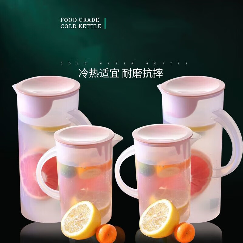 冷水壶大容量塑料简约通用家用客厅耐高温泡茶冰箱果汁扎壶凉水壶 乳白色 【3个】