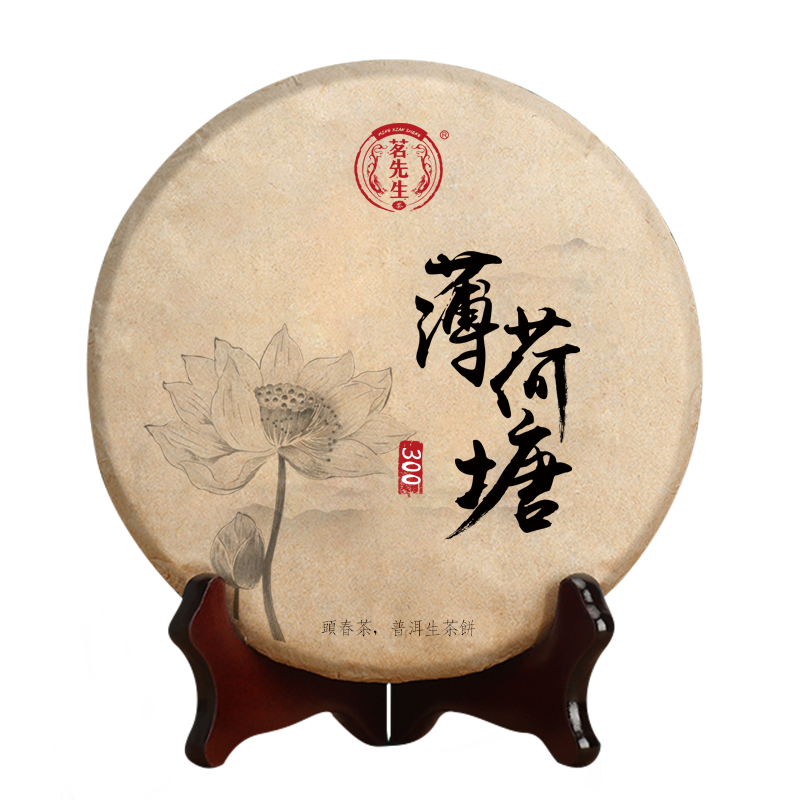 201年头春茶薄荷塘纯料古树茶七子饼价格历史走势及口感评价|怎么看京东普洱商品历史价格