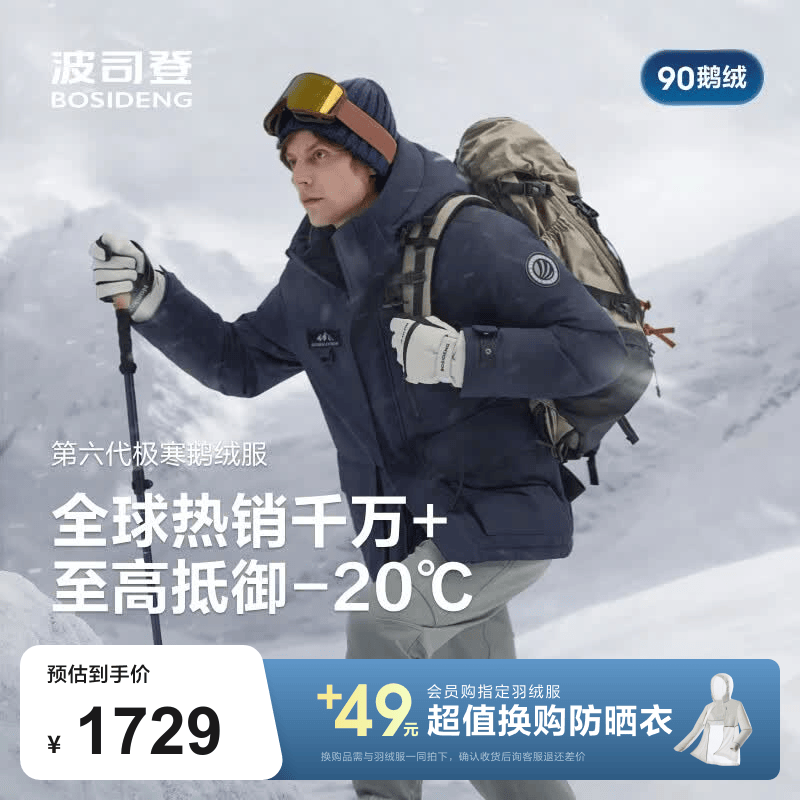 波司登（BOSIDENG）反季羽绒服【商场热卖同款】90绒鹅绒男士加厚连帽时尚外套 【店长推荐】中山青5870-充绒量+9%左右-700+高蓬鹅绒 S 170/92A 体重约120-130斤