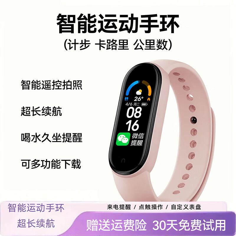 伈蓝智能手环手表健康精准测心率量血压血氧睡眠监测防水多功能运动跑步计步男女蓝牙老年情侣手表 粉色【顶配版】生活防水