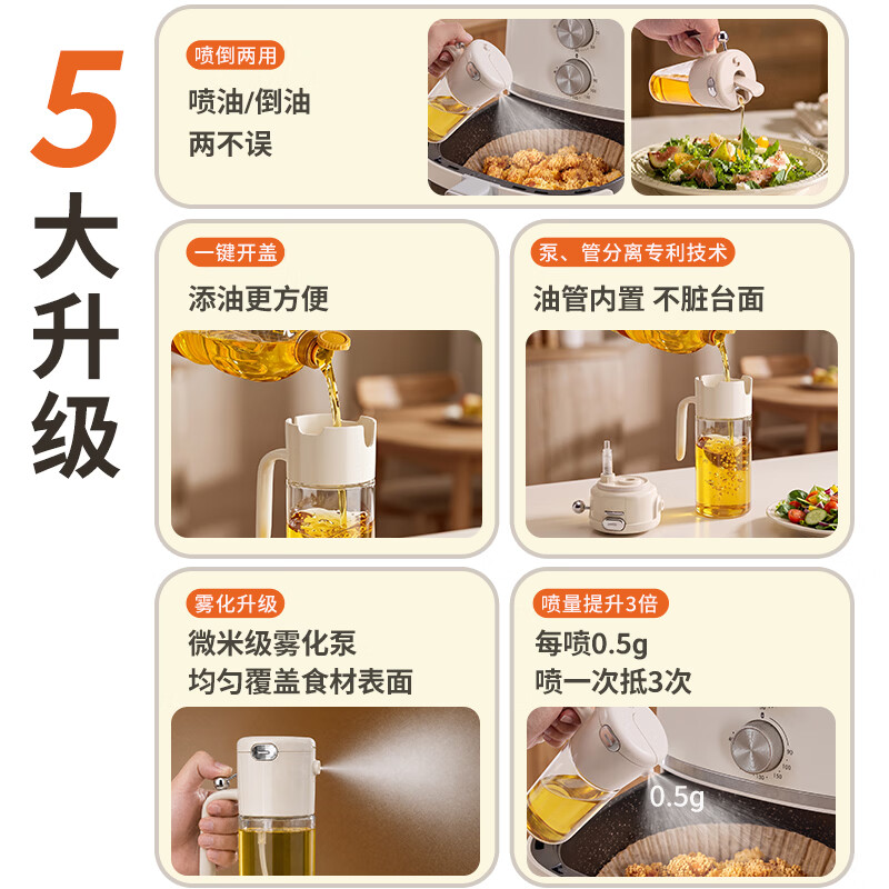 WUC油壶喷倒两用油喷壶厨房家用玻璃醋酱油瓶防漏雾化喷油壶瓶 【加大容量 一键开盖】 【臻白系列】喷倒两用油壶-1个装