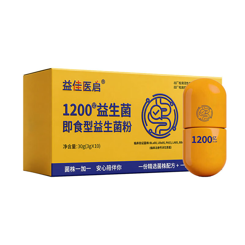 益佳医启肠道肠胃益生菌8大临床验证菌株 1200亿活菌 升级版 微康益生菌 【长期计划】 10瓶*18盒