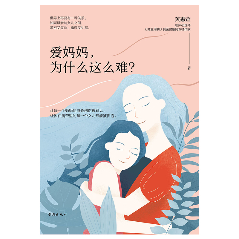 爱妈妈.为什么这么难