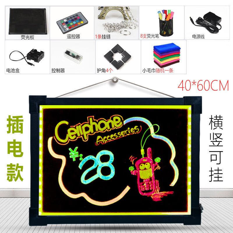阡囤 led电子荧光板大黑板手写画版充电插电闪光发光屏银光板店铺墙壁