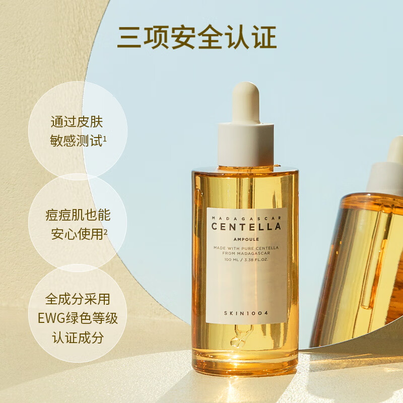 SKIN1004理肤天使积雪草修护精华舒缓补水精华液100ml