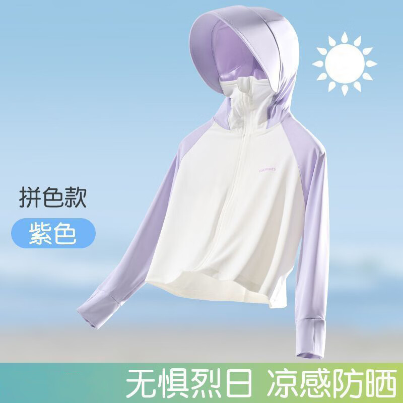 小马宝莉夏季儿童连帽防晒户外轻薄透气外套新款薄款女童遮阳冰丝 粉色 110 身高建议100-110CM