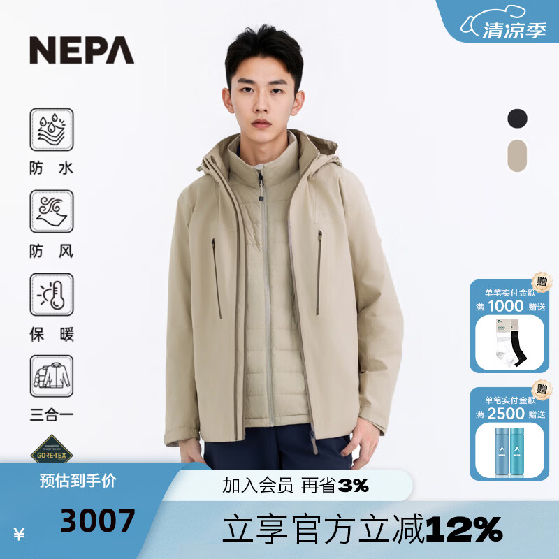 NEPA耐葩户外秋冬男士防水三合一冲锋衣羽绒内胆夹克CL50502 D50米灰色 S 170/88A（095）