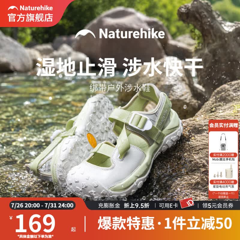 Naturehike挪客溯溪鞋夏季女款沙滩凉鞋防滑快干涉水鞋成人户外徒步朔溪鞋男 银桦绿【女款】 37