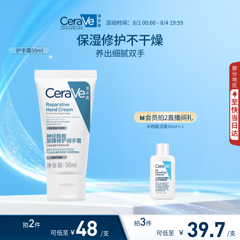 适乐肤（CeraVe）高保湿护手霜50ml（保湿滋润防干裂女士男士生日礼物张凌赫同款)