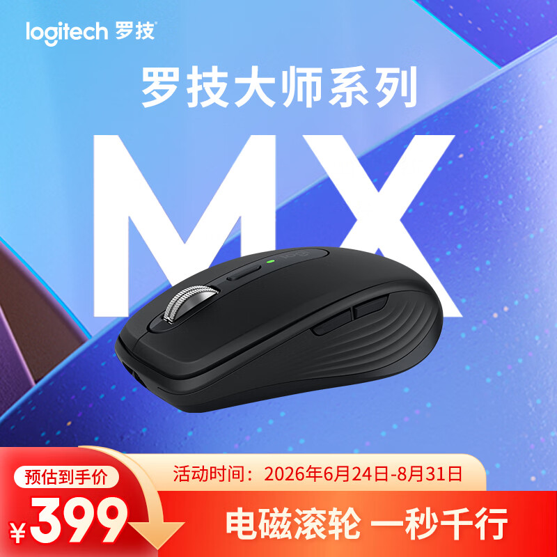 罗技(Logitech)大师系列 MX Anywhere 3S 静音鼠标 无线蓝牙双模 商务办公 便携石墨黑 接收器另购 苹果鼠标适配