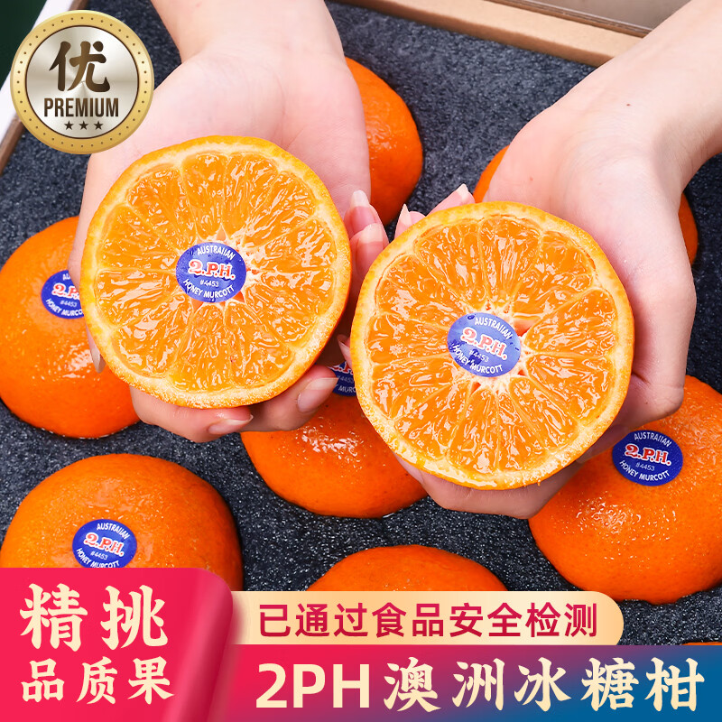 优味集【JD顺丰】2ph澳柑进口水果沃柑橘子澳洲柑橘当季蜜桔子生鲜果 2500g（60%选择-超划算） 商超级金果140g+