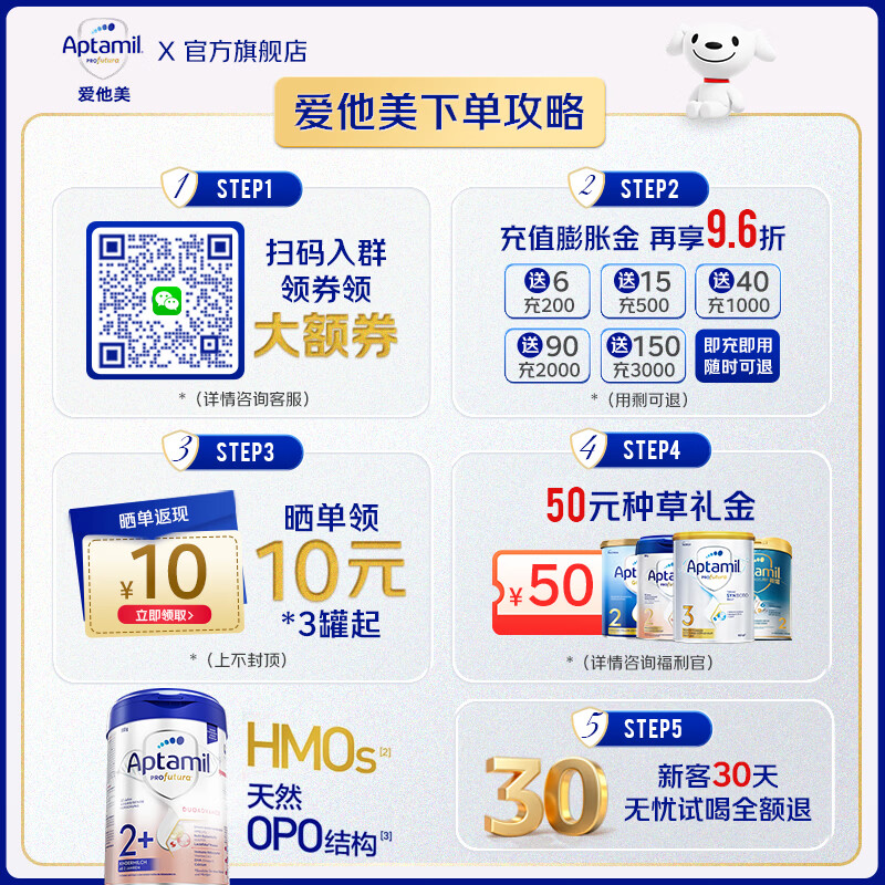 爱他美德国白金版德爱白金婴幼儿HMO配方牛奶粉 原装进口800g 1段 6罐【每罐返现+大额折扣券+膨胀金减40】