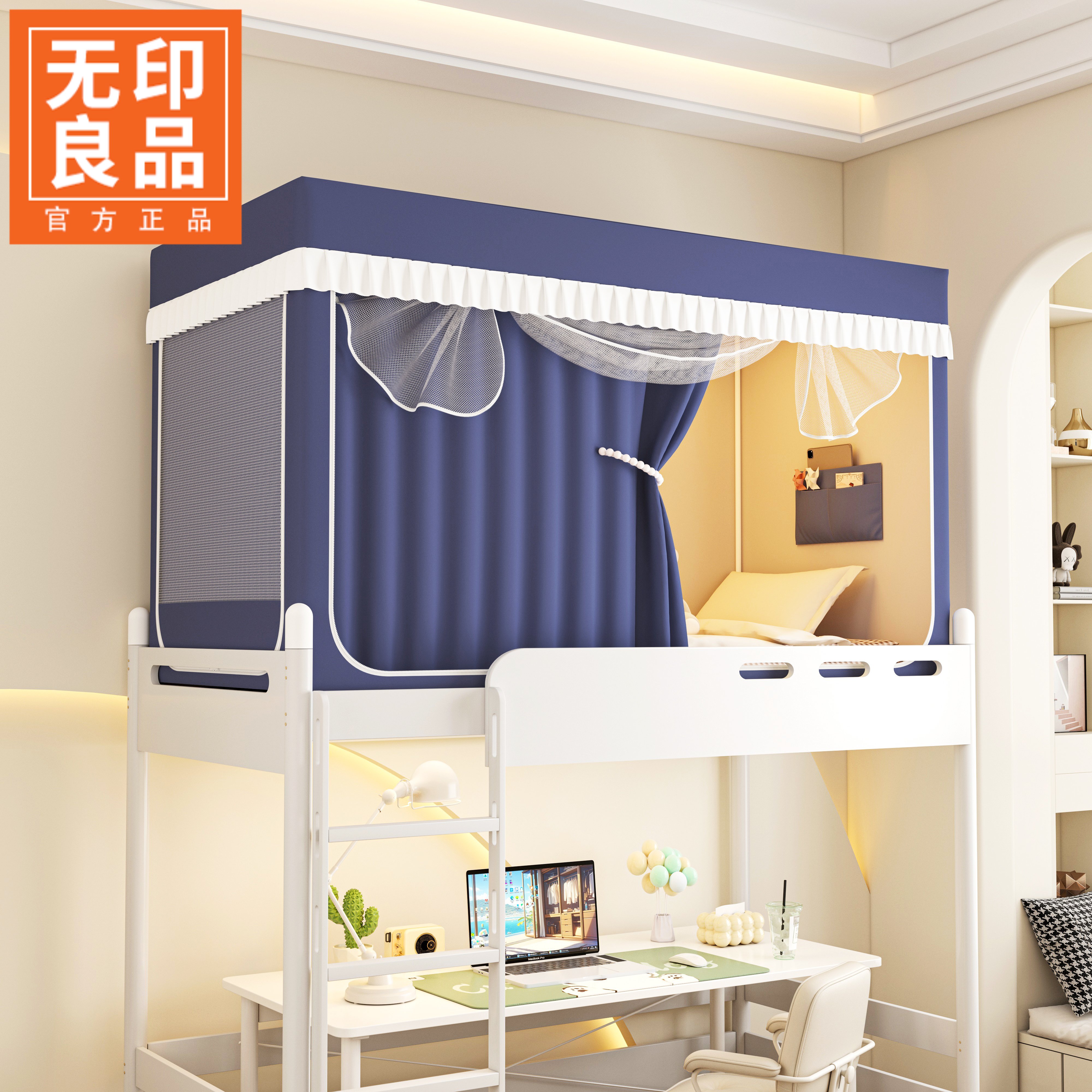 无印良品学生宿舍蚊帐0.9x1.9上下铺通用遮光床帘免安装一体式单人隐私帘 流年-藏青色【四面遮光 防虫防尘】 90*190*110cm一体成型架【上铺】
