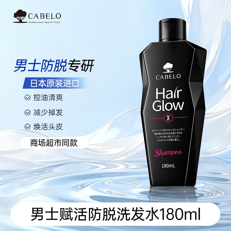 卡蓓诺防脱洗发水/护发素180ml任选3件 49.9元 - 线报酷