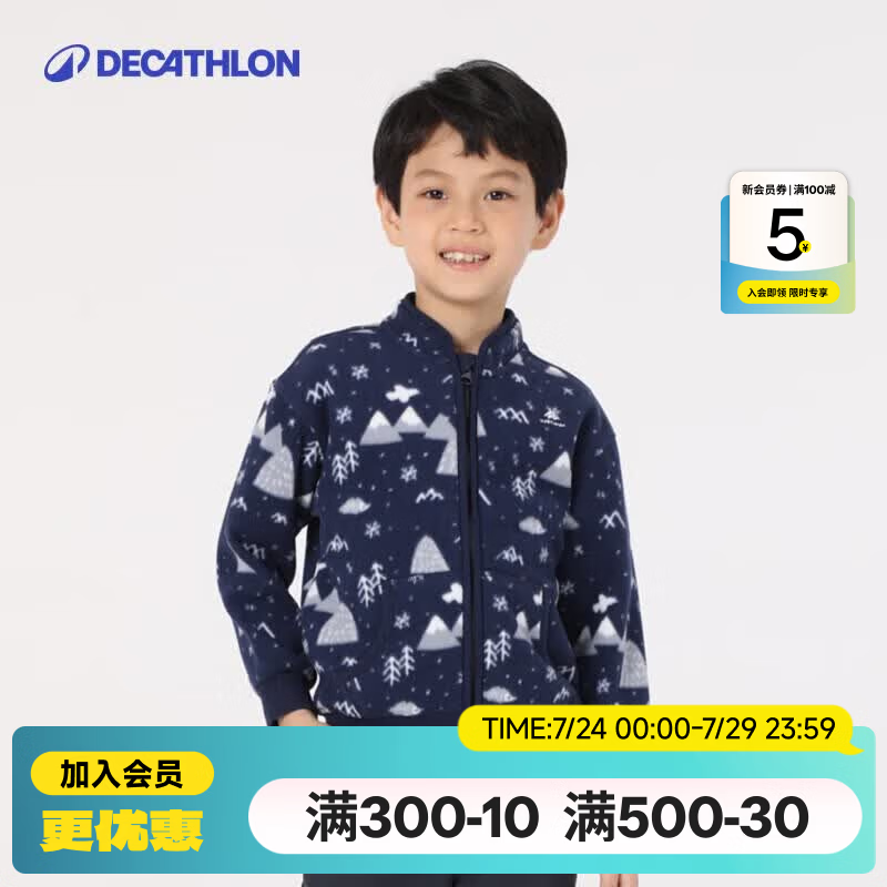 迪卡侬（DECATHLON）儿童摇粒绒男女童抓绒衣春秋印花保暖外套冲锋衣内胆 MH150 星空蓝 120 cm