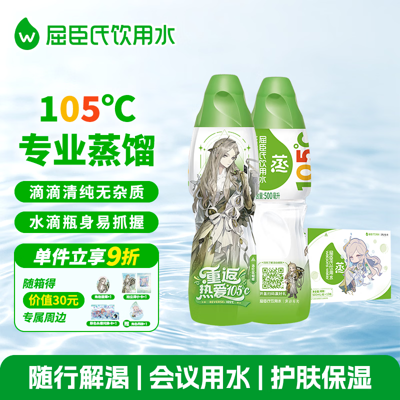 屈臣氏蒸馏水礼盒500ml*13瓶 6元，道台府风味红肠90g*10支 4件 8.36元 - 86线报