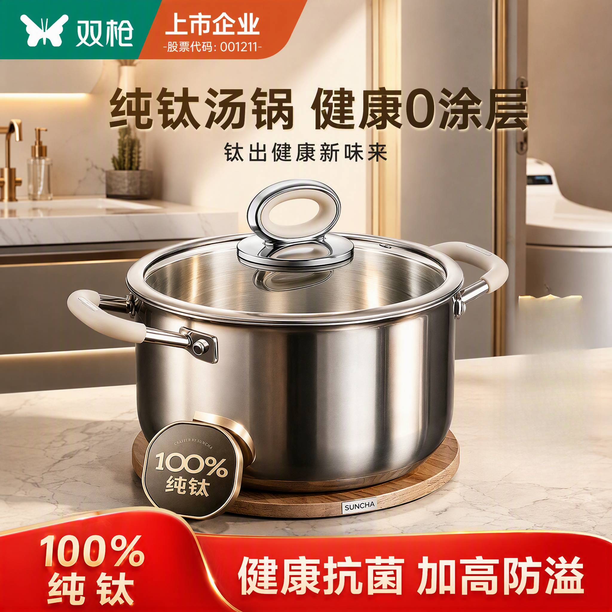 双枪（Suncha）纯钛汤锅家用无涂层蒸锅电磁炉燃气专用双耳食品级煮面熬粥煮炖 【蒸煮一体】22cm+304加深蒸屉 22cm